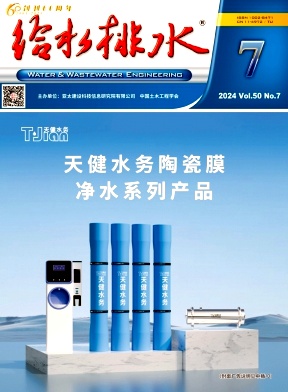 给水排水封面